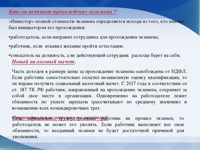 Презентация на тему "Квалификационные требования, предъявляемые к педагогу-психологу ДОУ в соответствии с профессиональным стандартом"