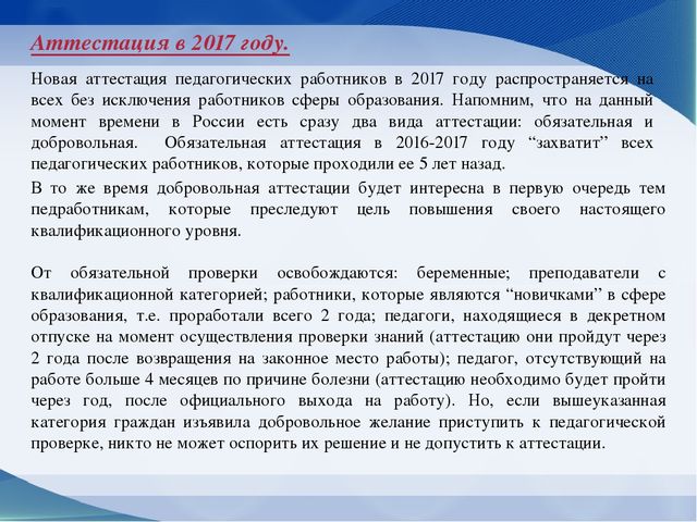 Презентация на тему "Квалификационные требования, предъявляемые к педагогу-психологу ДОУ в соответствии с профессиональным стандартом"