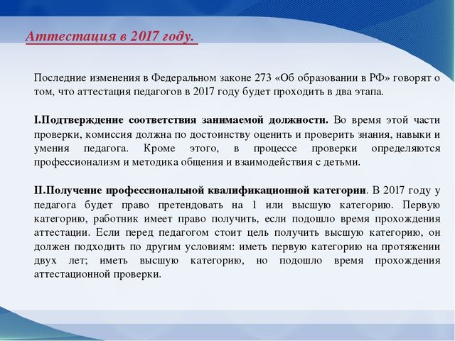 Презентация на тему "Квалификационные требования, предъявляемые к педагогу-психологу ДОУ в соответствии с профессиональным стандартом"