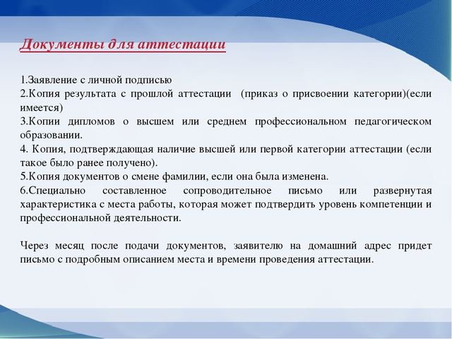 Презентация на тему "Квалификационные требования, предъявляемые к педагогу-психологу ДОУ в соответствии с профессиональным стандартом"