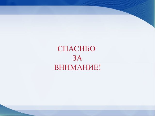 Презентация на тему "Квалификационные требования, предъявляемые к педагогу-психологу ДОУ в соответствии с профессиональным стандартом"