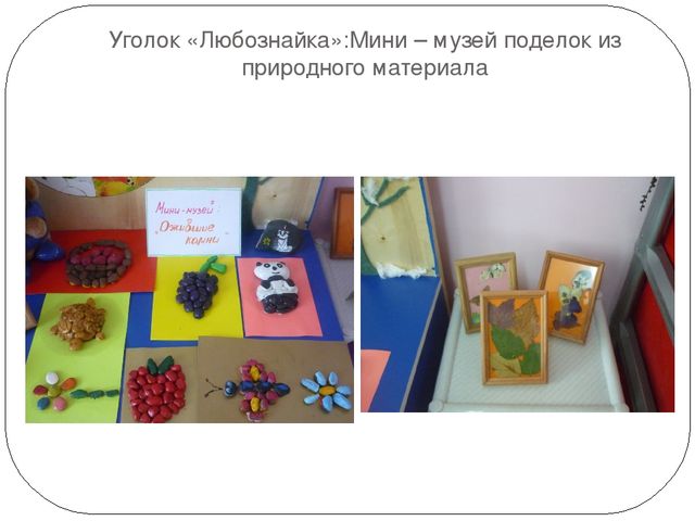Презентация: "Детское экспериментирование как средство познавательно - речевого развития детей дошкольного возраста"