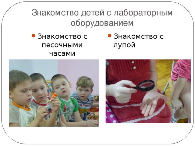 Презентация: "Детское экспериментирование как средство познавательно - речевого развития детей дошкольного возраста"