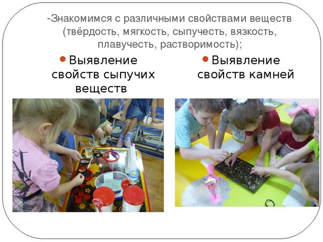Презентация: "Детское экспериментирование как средство познавательно - речевого развития детей дошкольного возраста"