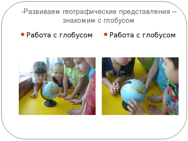 Презентация: "Детское экспериментирование как средство познавательно - речевого развития детей дошкольного возраста"
