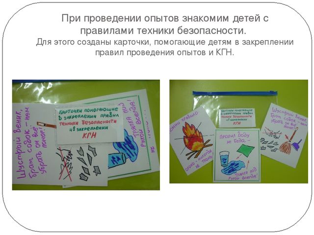 Презентация: "Детское экспериментирование как средство познавательно - речевого развития детей дошкольного возраста"