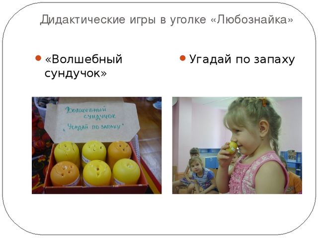 Презентация: "Детское экспериментирование как средство познавательно - речевого развития детей дошкольного возраста"