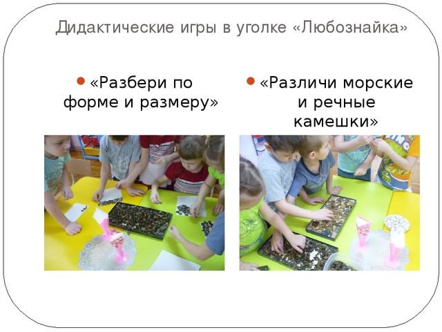 Презентация: "Детское экспериментирование как средство познавательно - речевого развития детей дошкольного возраста"