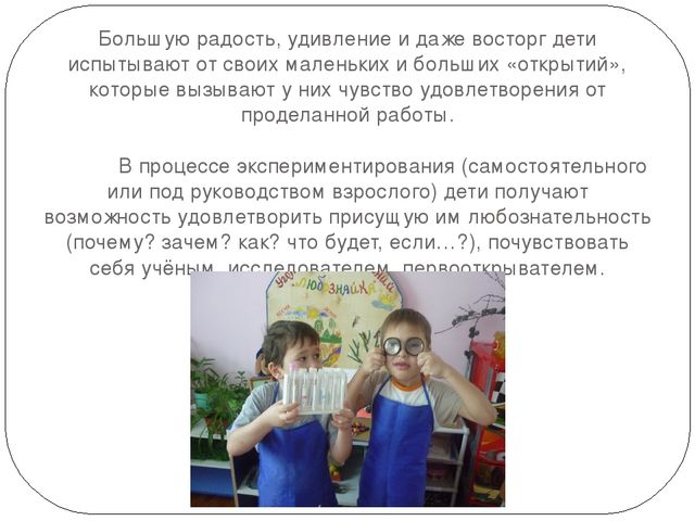 Презентация: "Детское экспериментирование как средство познавательно - речевого развития детей дошкольного возраста"