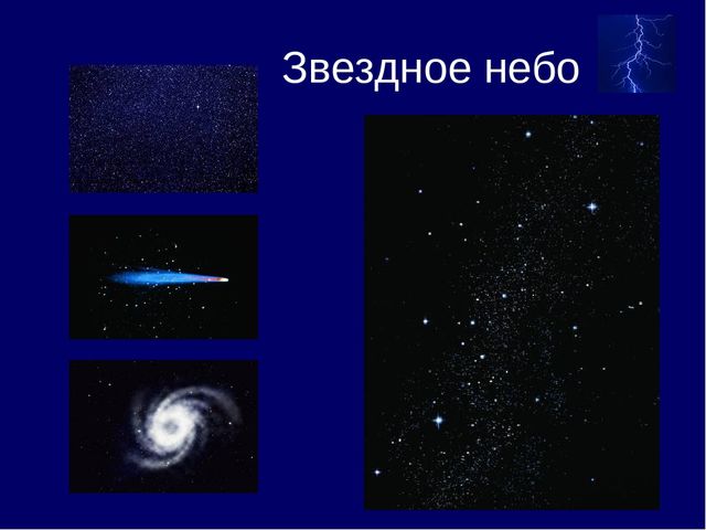 Презентация "Детям о космосе"