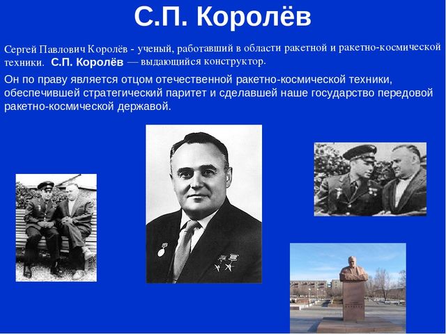 Презентация "Детям о космосе"