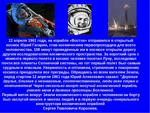 Презентация "Детям о космосе"