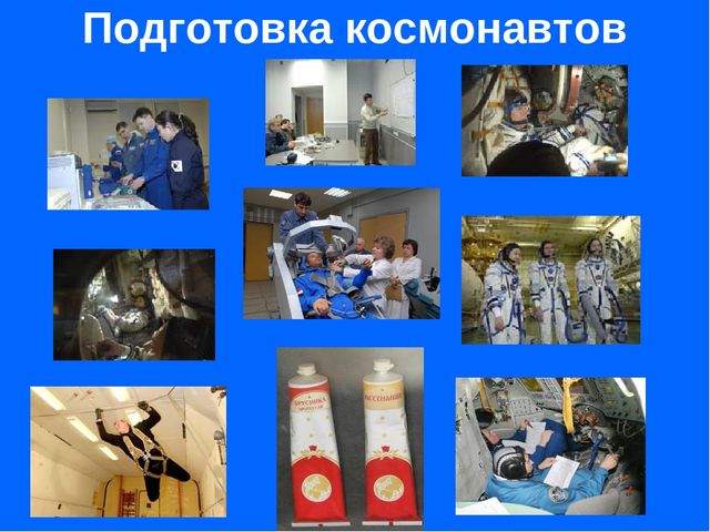 Презентация "Детям о космосе"