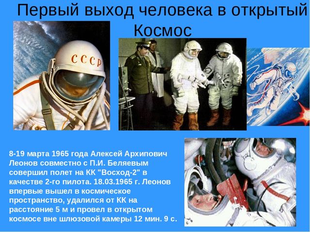Презентация "Детям о космосе"