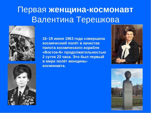 Презентация "Детям о космосе"
