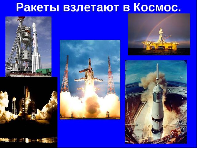 Презентация "Детям о космосе"