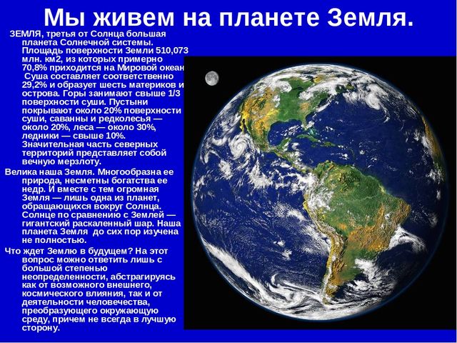 Презентация "Детям о космосе"