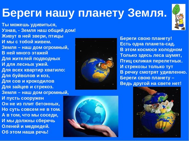 Презентация "Детям о космосе"