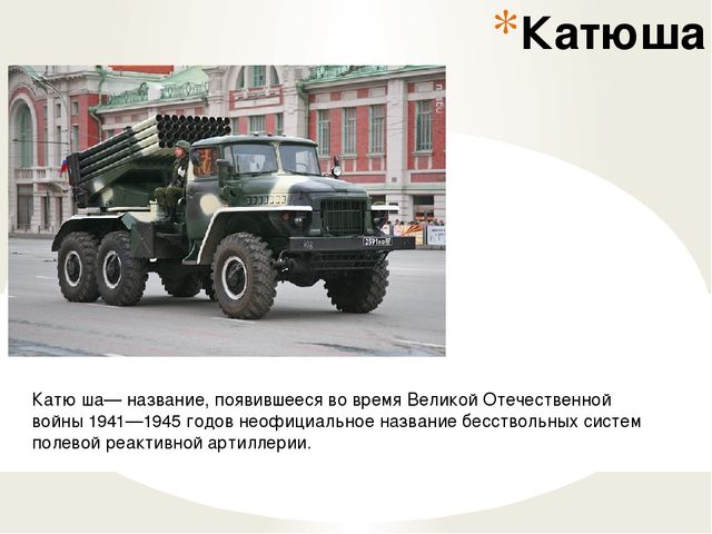 Презентация "Виды военной техники"