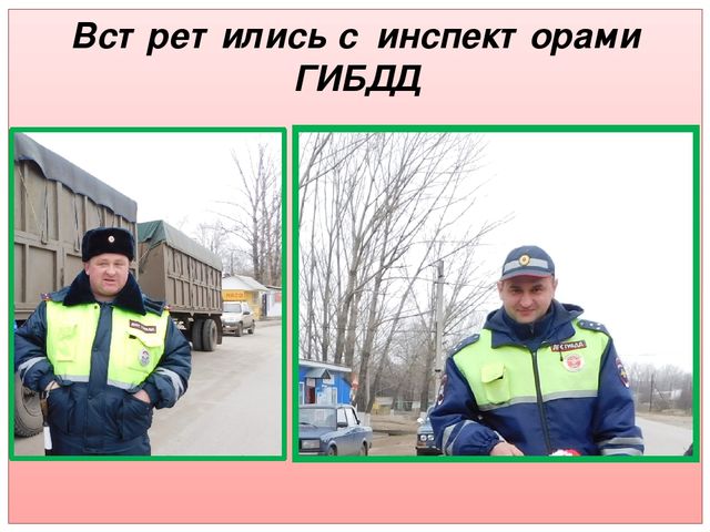 "Берегите наши сердечки" Акция с участием работников ГИБДД