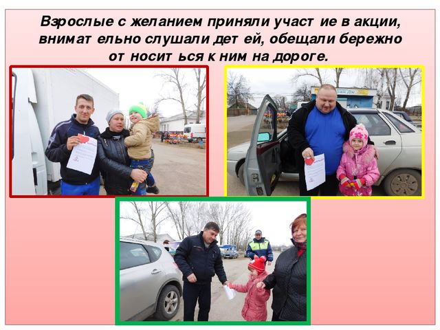 "Берегите наши сердечки" Акция с участием работников ГИБДД