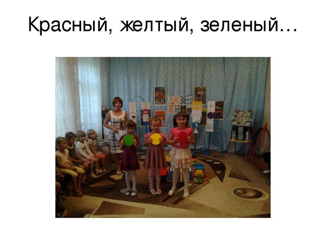 "Внимательный пешеход! развлечение по ПДД
