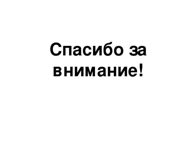 "Внимательный пешеход! развлечение по ПДД