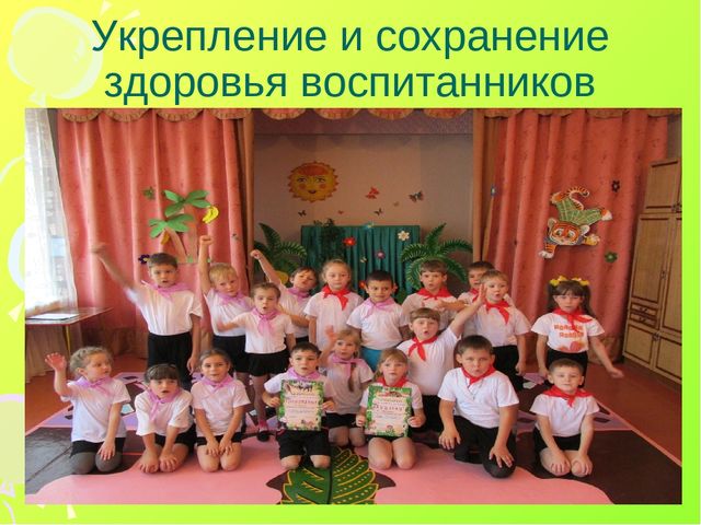 Презентация "Формы работы по физическому воспитанию в ДОУ"
