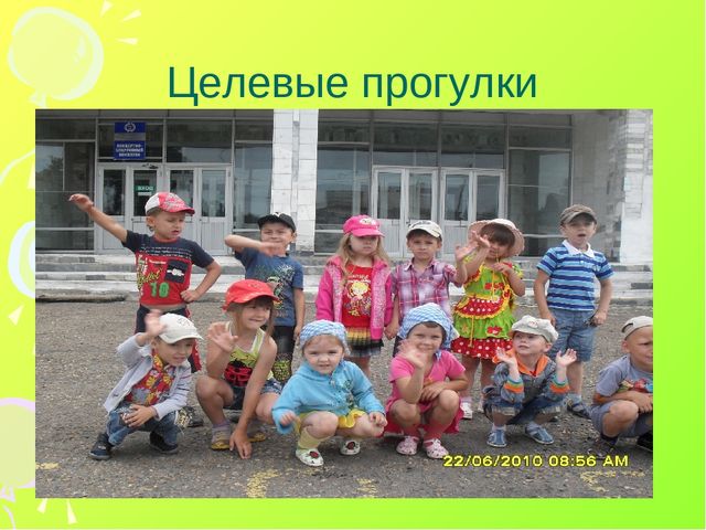 Презентация "Формы работы по физическому воспитанию в ДОУ"