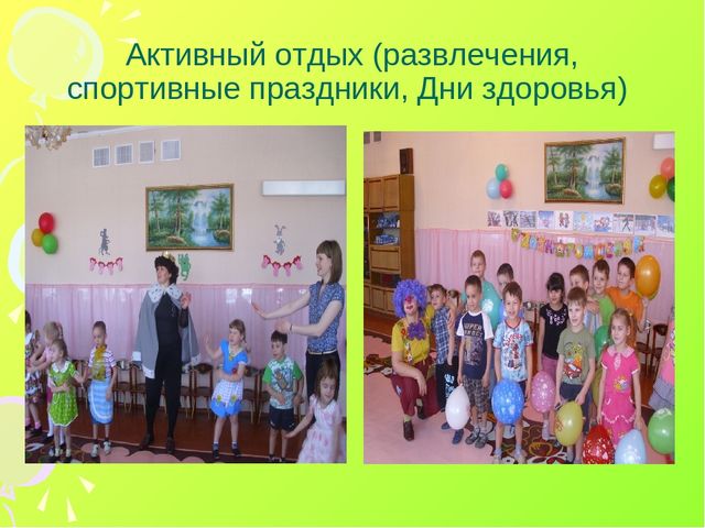 Презентация "Формы работы по физическому воспитанию в ДОУ"