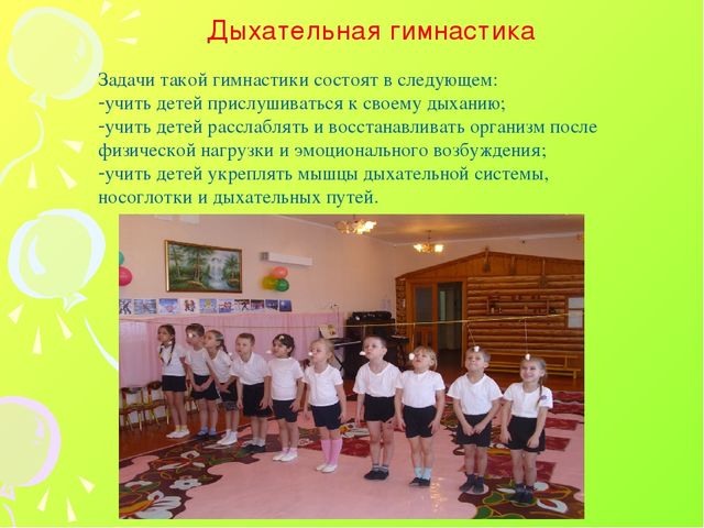 Презентация "Формы работы по физическому воспитанию в ДОУ"