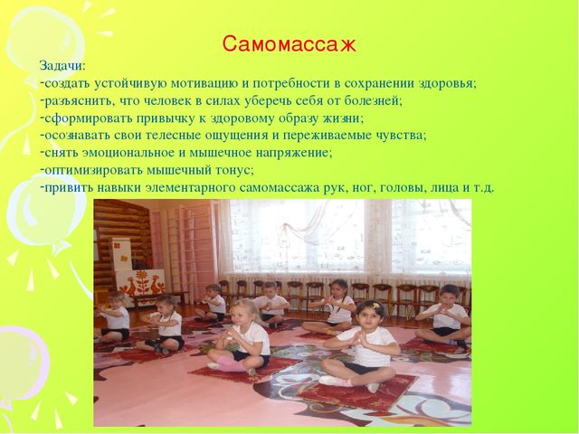 Презентация "Формы работы по физическому воспитанию в ДОУ"