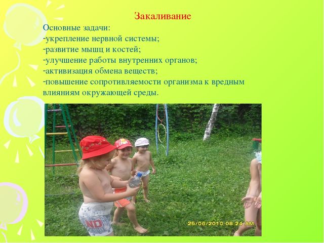 Презентация "Формы работы по физическому воспитанию в ДОУ"