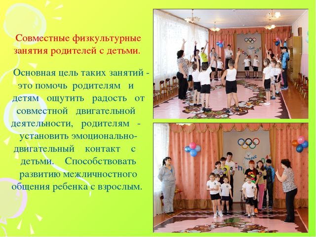 Презентация "Формы работы по физическому воспитанию в ДОУ"