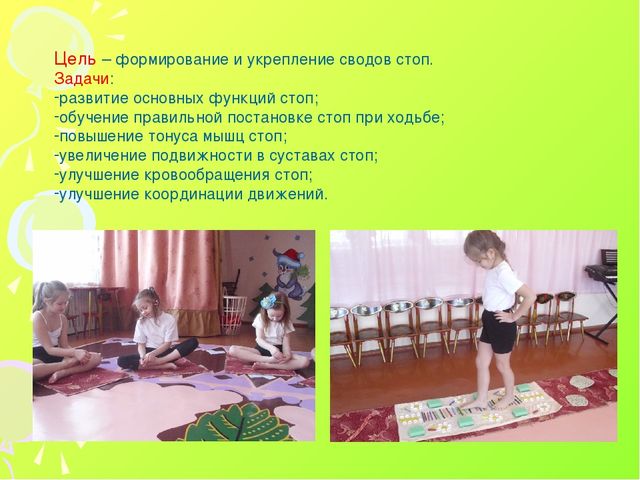 Презентация "Формы работы по физическому воспитанию в ДОУ"