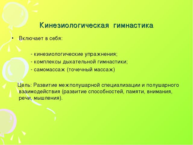 Презентация "Формы работы по физическому воспитанию в ДОУ"