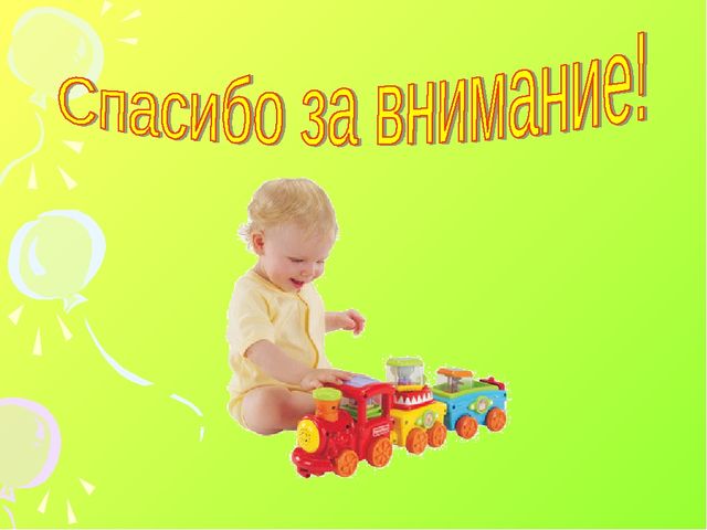 Презентация "Формы работы по физическому воспитанию в ДОУ"
