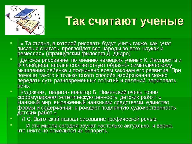 Презентация "Внедрение здоровьесберегающей технологии "Рисование - линенейная графика" "