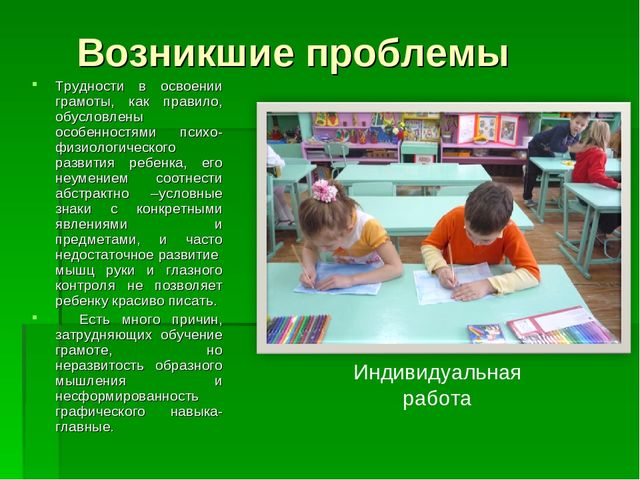Презентация "Внедрение здоровьесберегающей технологии "Рисование - линенейная графика" "