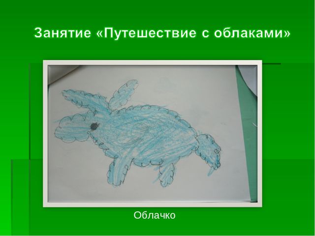 Презентация "Внедрение здоровьесберегающей технологии "Рисование - линенейная графика" "