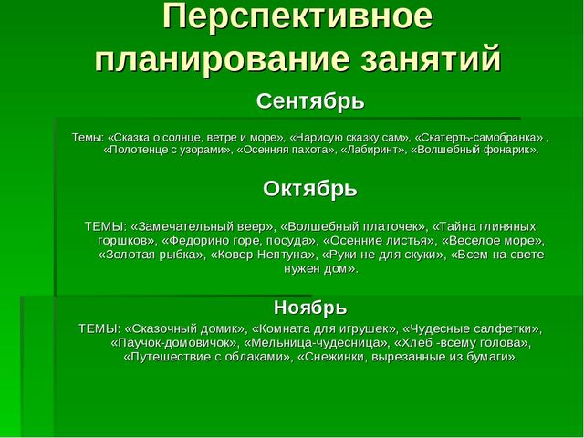 Презентация "Внедрение здоровьесберегающей технологии "Рисование - линенейная графика" "