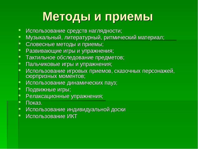 Презентация "Внедрение здоровьесберегающей технологии "Рисование - линенейная графика" "