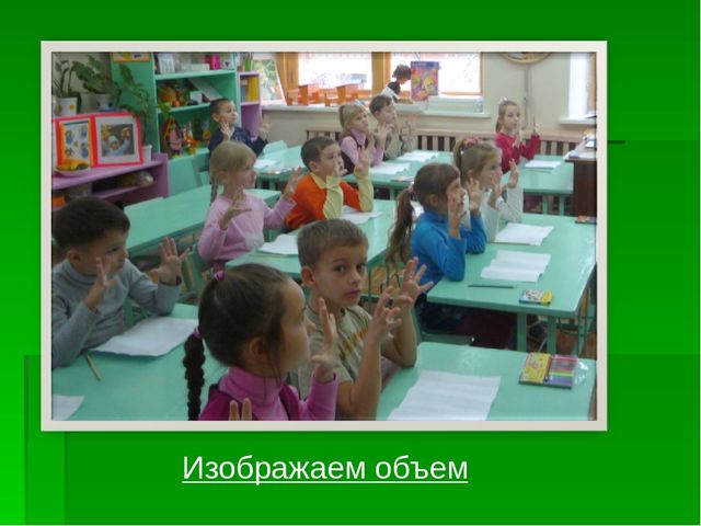 Презентация "Внедрение здоровьесберегающей технологии "Рисование - линенейная графика" "