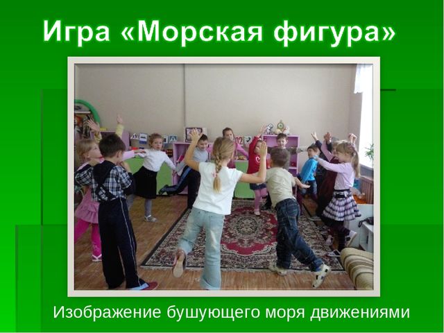 Презентация "Внедрение здоровьесберегающей технологии "Рисование - линенейная графика" "