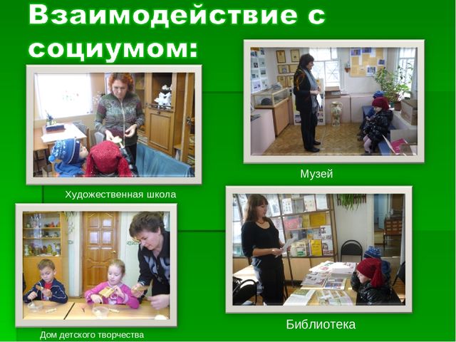 Презентация "Внедрение здоровьесберегающей технологии "Рисование - линенейная графика" "