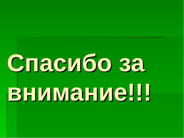 Презентация "Внедрение здоровьесберегающей технологии "Рисование - линенейная графика" "