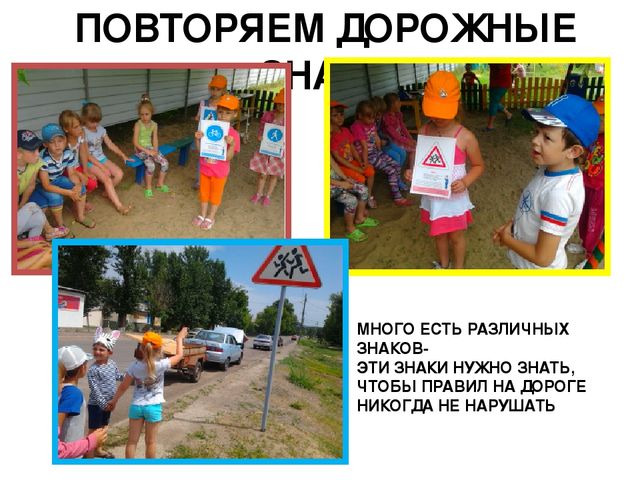 ПРЕЗЕНТАЦИЯ АКЦИИ ПО ПДД "ЗЕБРА"