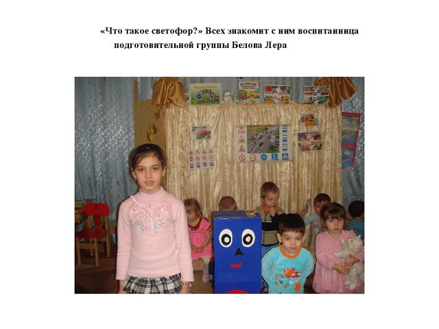 ПРЕЗЕНТАЦИЯ ПО ПДД "ТЫ-СЕГОДНЯ ПЕШЕХОД"