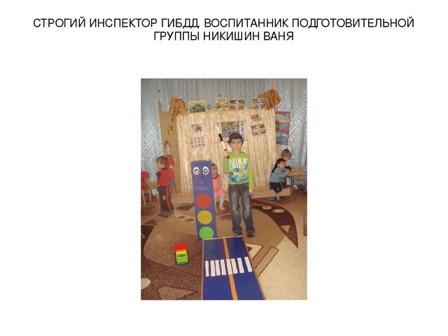 ПРЕЗЕНТАЦИЯ ПО ПДД "ТЫ-СЕГОДНЯ ПЕШЕХОД"