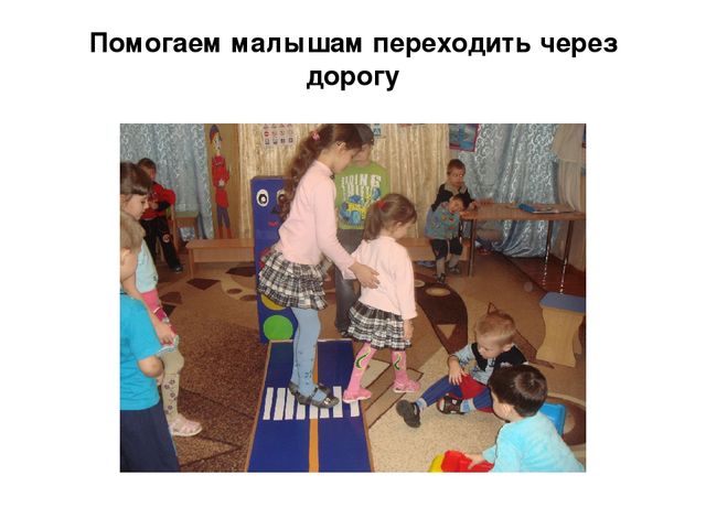 ПРЕЗЕНТАЦИЯ ПО ПДД "ТЫ-СЕГОДНЯ ПЕШЕХОД"